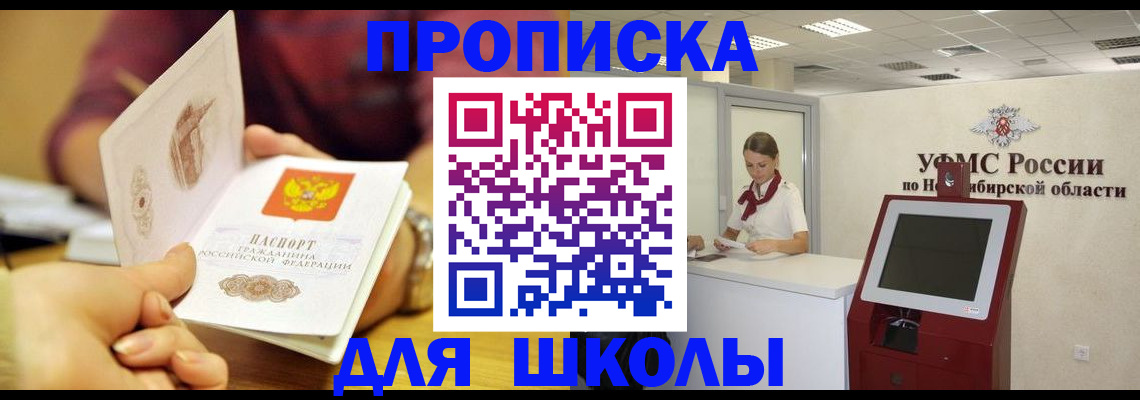 прописка законно в Ельне