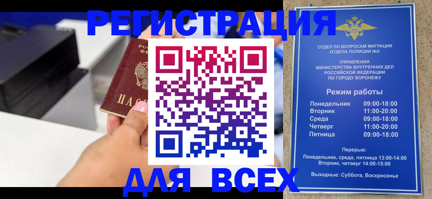 временная регистрация адрес в Ельне