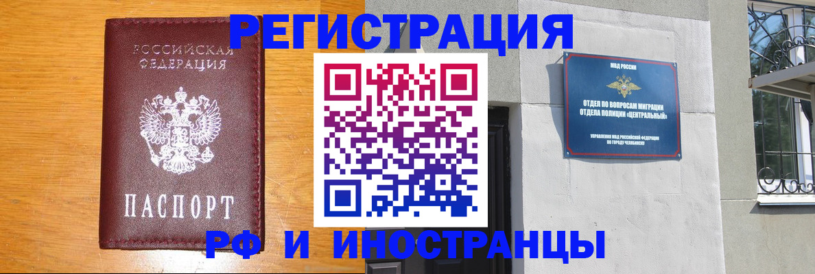 прописка в квартире в Ельне