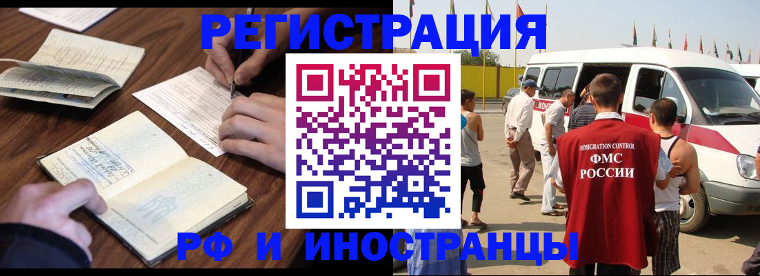 прописка для военкомата в Ельне