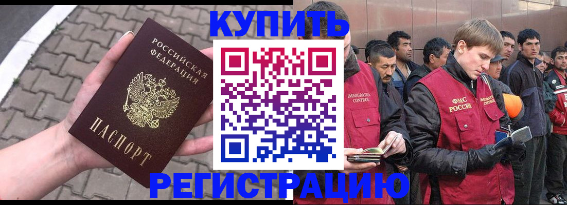 временная регистрация адрес в Ельне