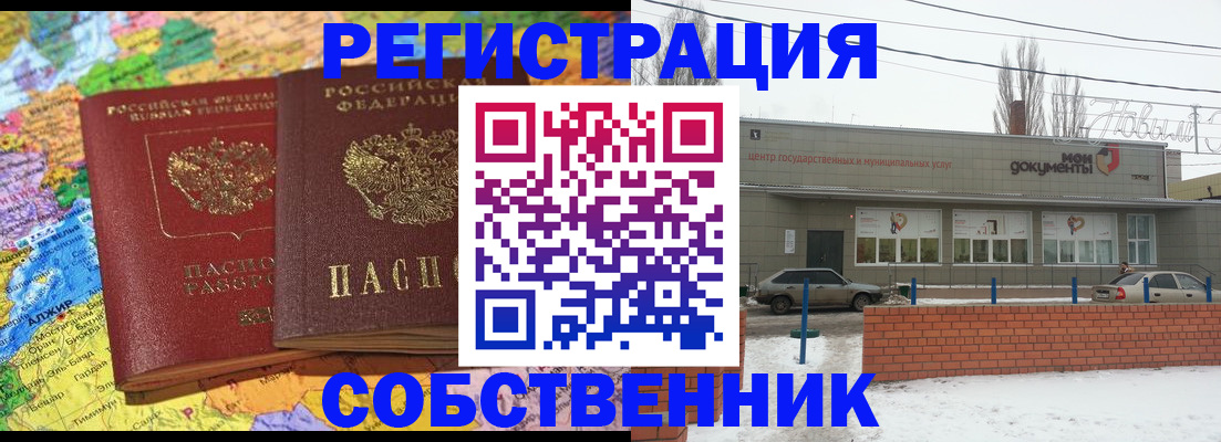 прописка для школы в Ельне